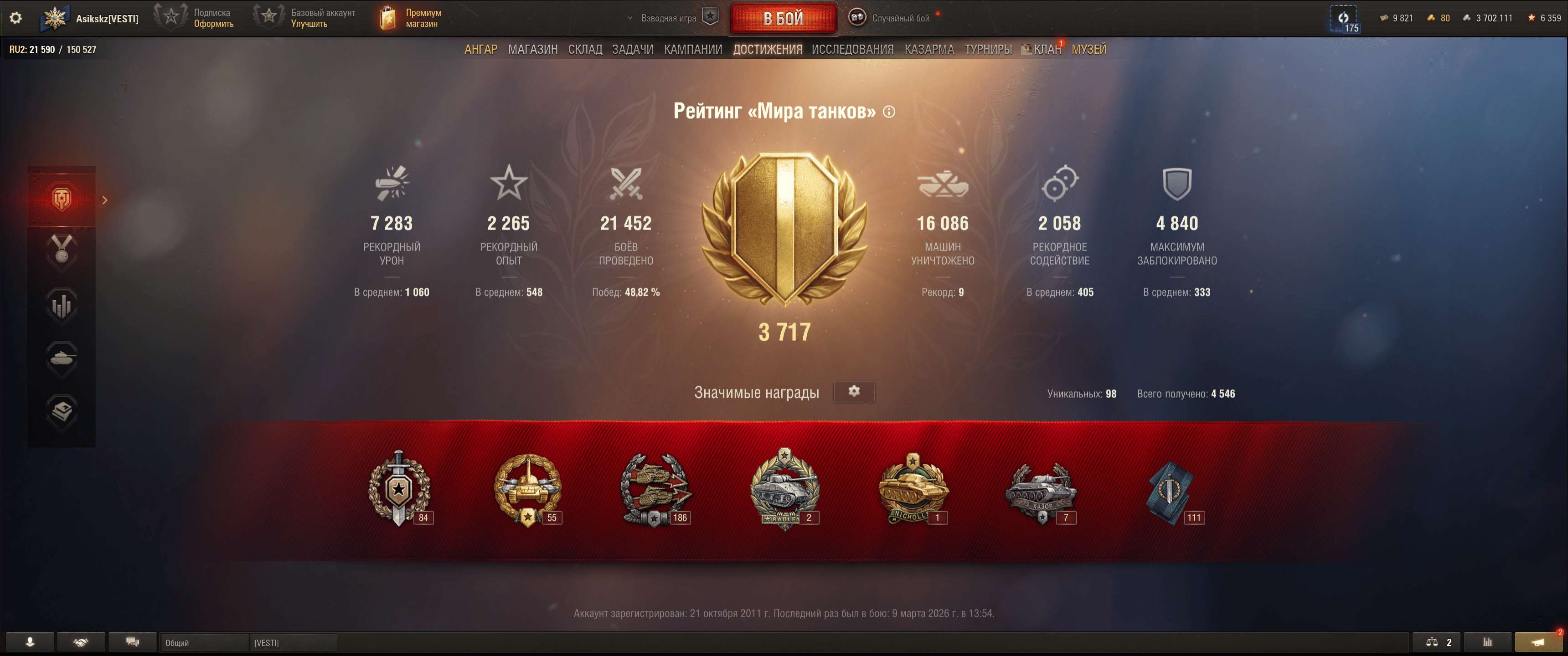продажа аккаунта к игре Мир Танков, WoT(Lesta, WG)